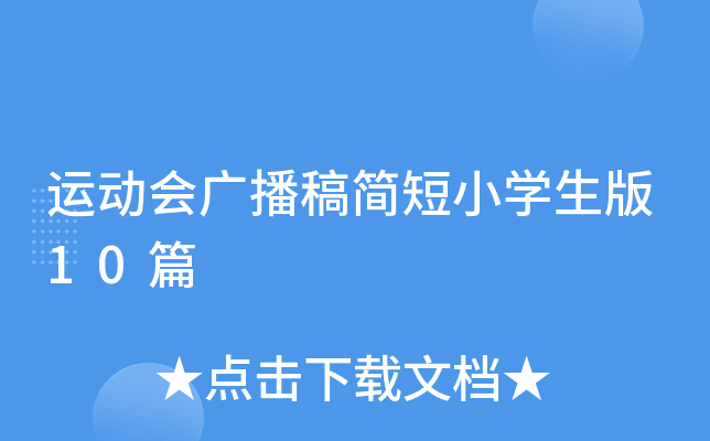 \(yn)ӕV庆СW(xu)10ƪ