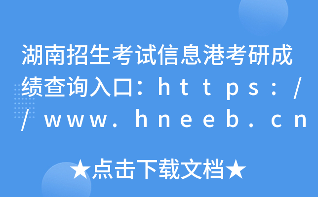 ԇϢۿгɿԃ?ni)ڣhttps://www.hneeb.cn