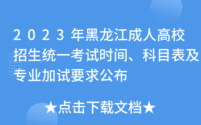 2023˸Уy(tng)һԇrgĿI(y)ԇҪ󹫲