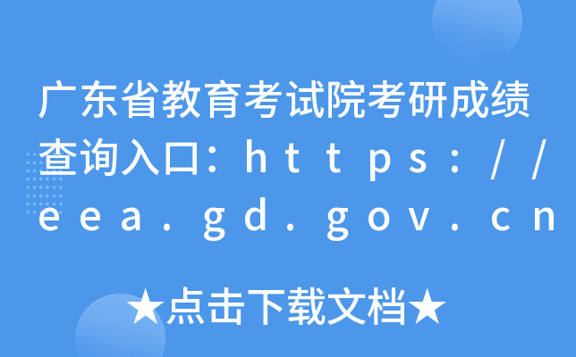 V|ʡԇԺгɿԃ?ni)ڣhttps://eea.gd.gov.cn/