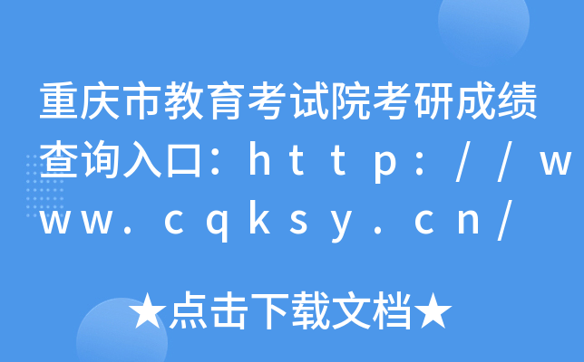 ؑcнԇԺгɿԃ?ni)ڣhttp://www.cqksy.cn/