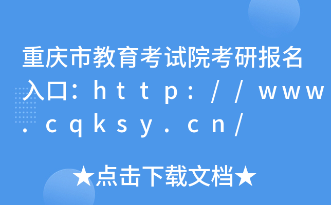 ؑcнԇԺЈ(bo)ڣhttp://www.cqksy.cn/