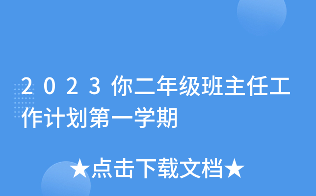 2023꼉ιӋһW(xu)