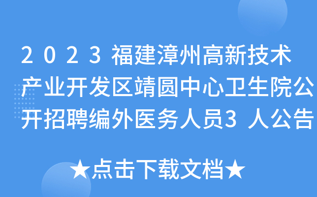 2023ݸ¼g(sh)a(chn)I(y)_l(f)^(q)Al(wi)Ժ_Ƹt(y)(w)ˆT3˹