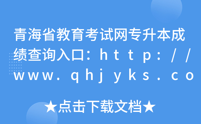 ຣʡԇWɿԃڣhttp://www.qhjyks.com/