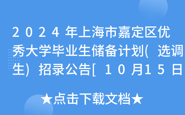 2024Ϻмζ^(q)(yu)W(xu)I(y)(ch)Ӌ(j)(x{(dio))䛹[1015?qng)?bo)ֹ]