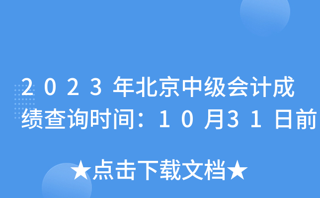 2023걱мӋɿԃrg1031ǰ