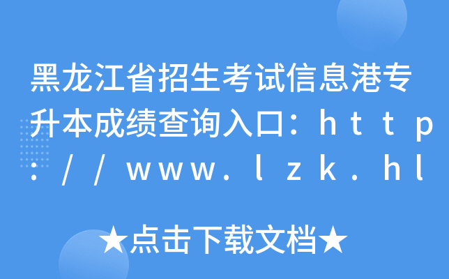 ʡԇϢیɿ(j)ԃ?ni)ڣhttp://www.lzk.hl.cn/