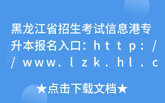 ʡԇϢیڣhttp://www.lzk.hl.cn/