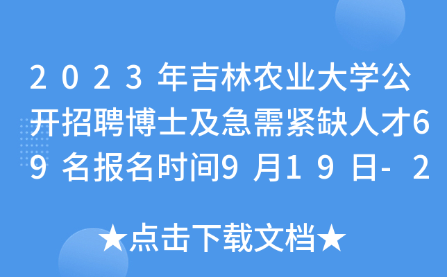 2023꼪r(nng)I(y)W(xu)_Ƹʿoȱ˲69rg919-21գ1̖a(b)䣩