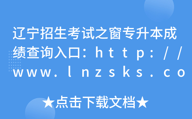 |ԇ֮ɿ(j)ԃ?ni)ڣhttp://www.lnzsks.com/
