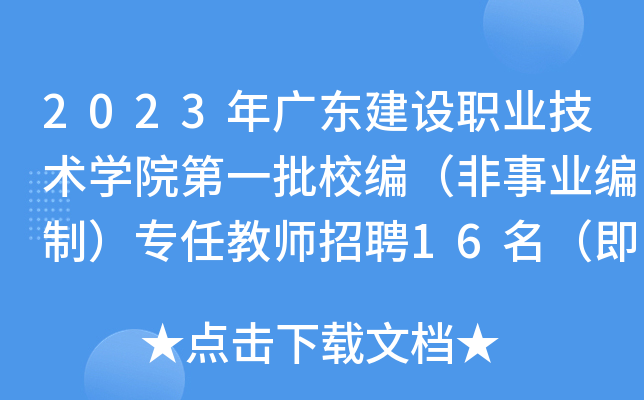 2023V|O(sh)I(y)g(sh)W(xu)ԺһУI(y)ƣ(zhun)ν̎Ƹ16(bo)