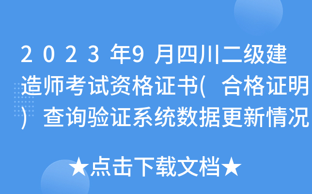 20239Ĵ쎟ԇYC(ϸC)ԃ(yn)Cϵy(tng)(sh)(j)r(ڶ)