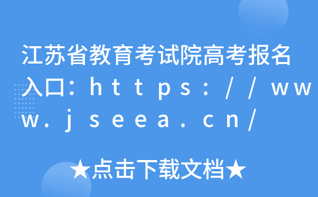 KʡԇԺ߿(bo)ڣhttps://www.jseea.cn/
