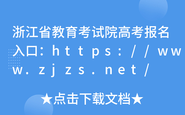 㽭ʡԇԺ߿ڣhttps://www.zjzs.net/