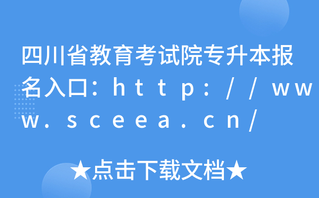 ĴʡԇԺ(bo)ڣhttp://www.sceea.cn/