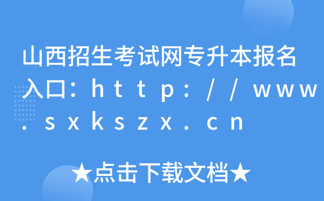 ɽԇW(wng)ڣhttp://www.sxkszx.cn