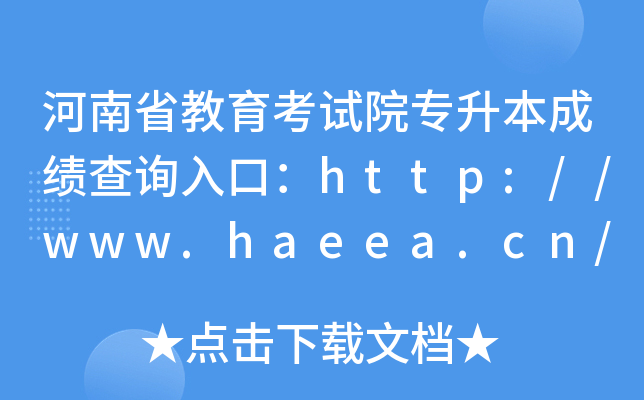 ʡԇԺɿ(j)ԃ?ni)ڣhttp://www.haeea.cn/