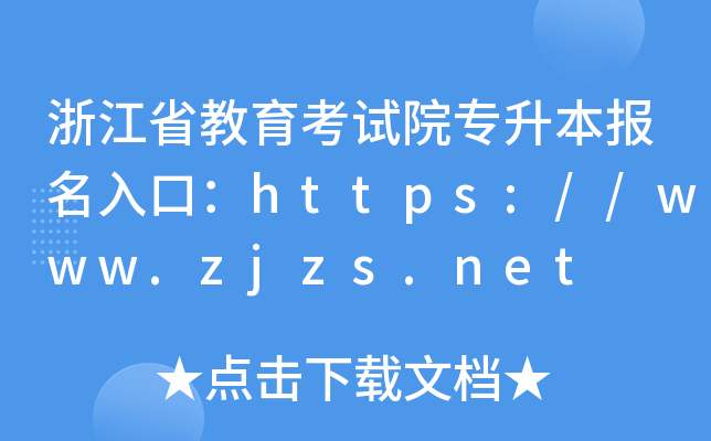 㽭ʡԇԺڣhttps://www.zjzs.net