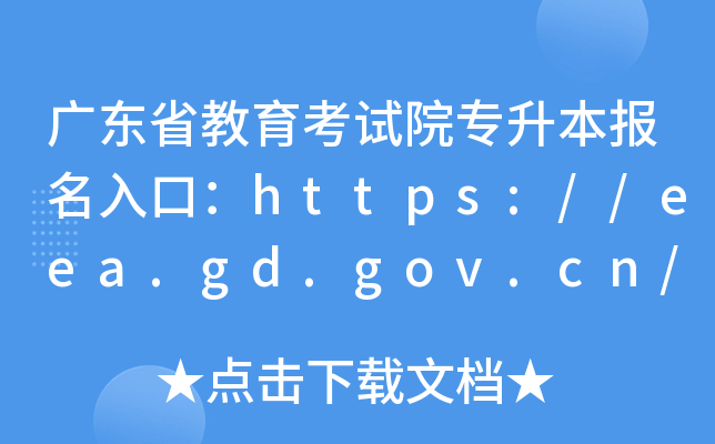 V|ʡԇԺڣhttps://eea.gd.gov.cn/