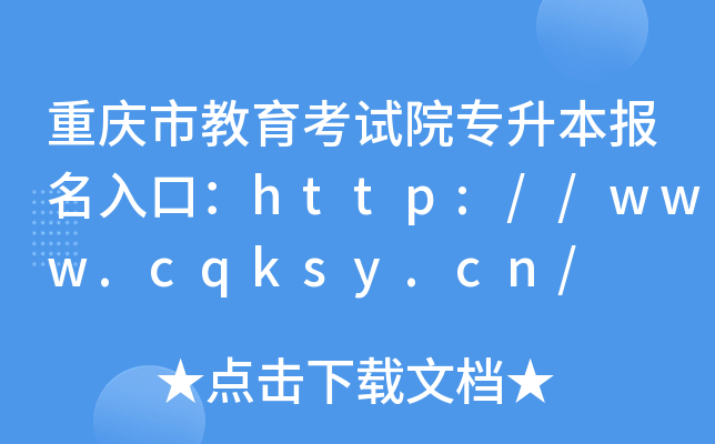 ؑcнԇԺڣhttp://www.cqksy.cn/
