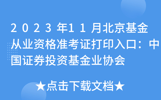 202311±ĘI(y)Y(zhn)CӡڣЇ(gu)CȯͶYI(y)f(xi)(hu)