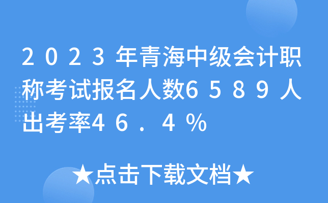 2023ຣмӋQԇ˔(sh)6589 46.4%