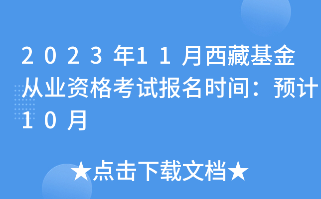 202311ػĘI(y)YԇrgA(y)Ӌ10