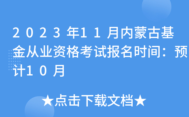 202311(ni)ɹŻĘI(y)YԇrgA(y)Ӌ10