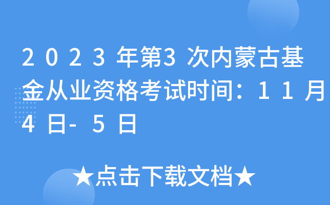 20233΃(ni)ɹŻĘI(y)Yԇr(sh)g114-5