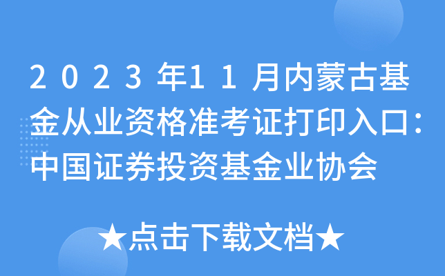 202311(ni)ɹŻĘI(y)Y(zhn)CӡڣЇCȯͶYI(y)f(xi)