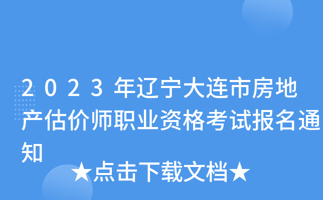 2023|Bзخa(chn)rI(y)Yԇ֪ͨ