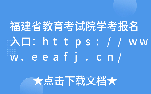 ʡԺѧڣhttps://www.eeafj.cn/