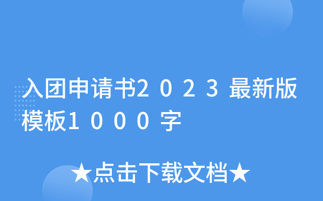F(tun)Ո(qng)(sh)2023°ģ1000