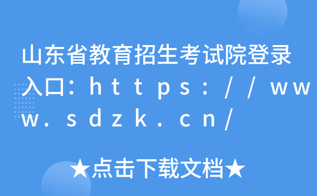 ɽ|ʡԇԺڣhttps://www.sdzk.cn/
