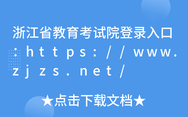 㽭ʡԇԺڣhttps://www.zjzs.net/