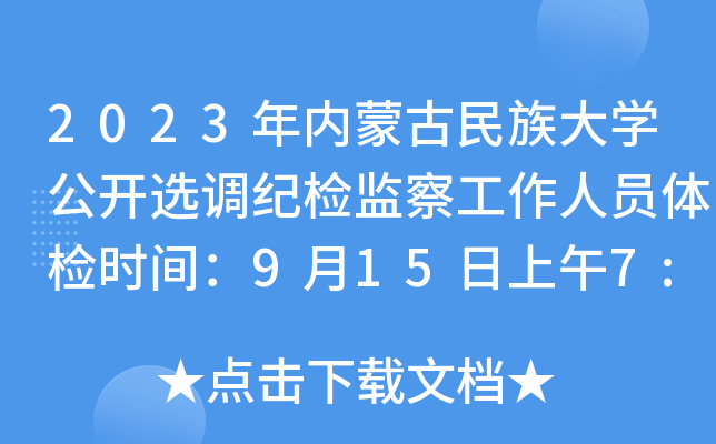 2023(ni)ɹW(xu)_x{(dio)o(j)zO(jin)칤ˆTwzrg9157:00