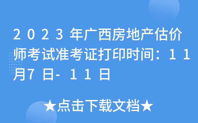 2023Vخa(chn)r(ji)ԇ(zhn)Cӡr(sh)g117-11