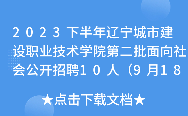 2023°|нO(sh)I(y)g(sh)W(xu)Ժڶ(hu)_Ƹ10ˣ918(bo)
