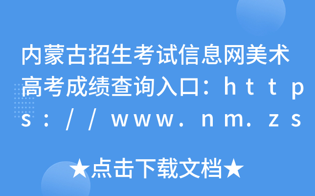 ɹԇϢW(wng)g߿ɿԃڣhttps://www.nm.zsks.cn/