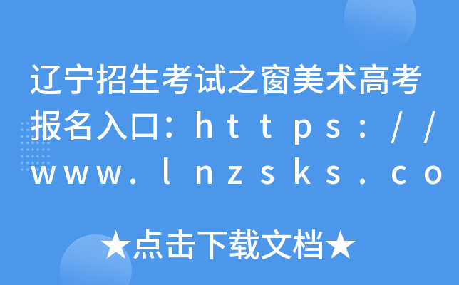 |ԇ֮g(sh)߿ڣhttps://www.lnzsks.com/