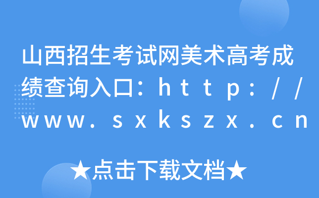 ɽԇW(wng)g(sh)߿ɿԃ?ni)ڣhttp://www.sxkszx.cn/