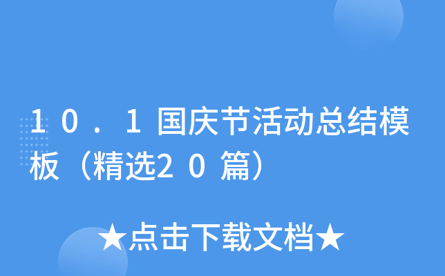 10.1(gu)c(ji)(dng)Y(ji)ģ壨x20ƪ