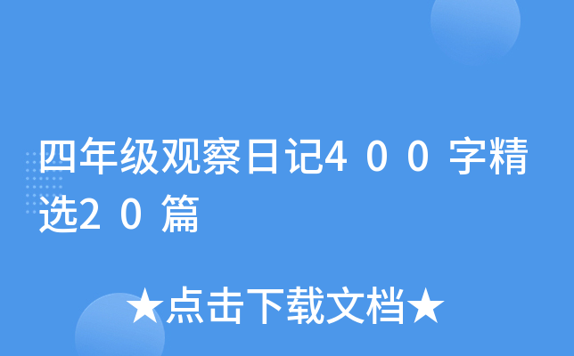 꼉(j)^ӛ400־x20ƪ
