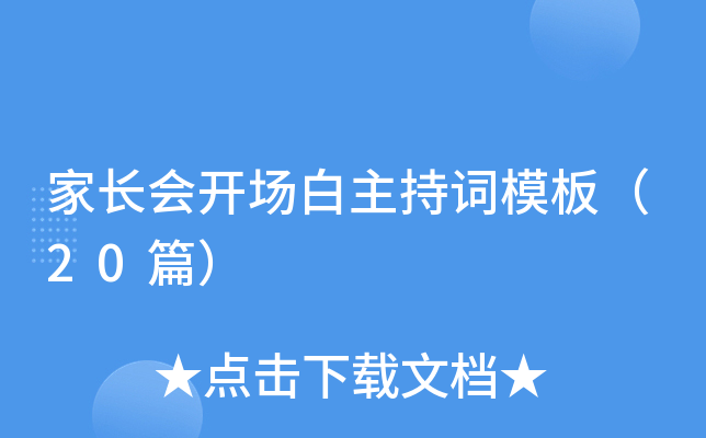 L(zhng)(hu)_(ki)(chng)~ģ壨20ƪ