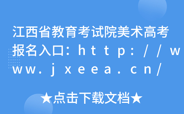 ʡԇԺg(sh)߿ڣhttp://www.jxeea.cn/
