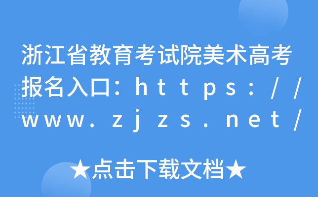 㽭ʡԇԺg(sh)߿(bo)ڣhttps://www.zjzs.net/