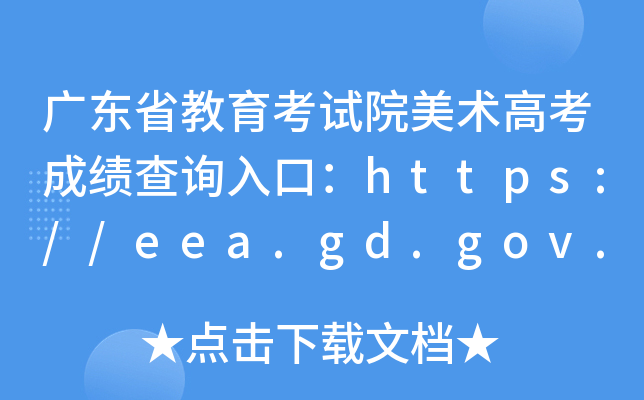 V|ʡԇԺg(sh)߿ɿԃ?ni)ڣhttps://eea.gd.gov.cn/