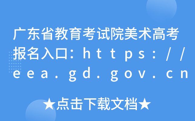 V|ʡԇԺg(sh)߿ڣhttps://eea.gd.gov.cn/