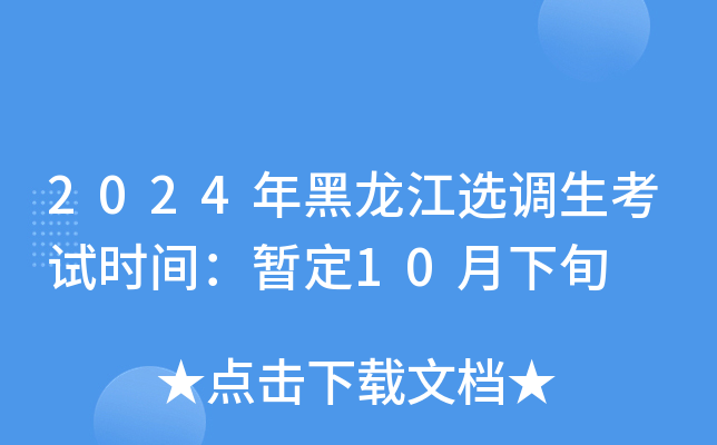 2024x{(dio)ԇr(sh)g10Ѯ